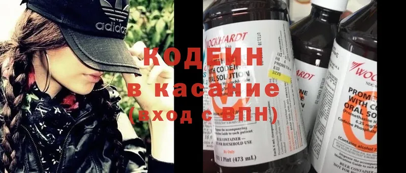 Кодеин Purple Drank  Нестеров 