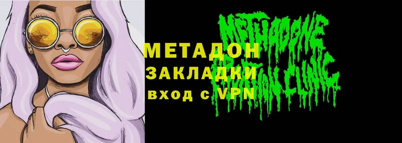 МЕТАДОН methadone  Нестеров 